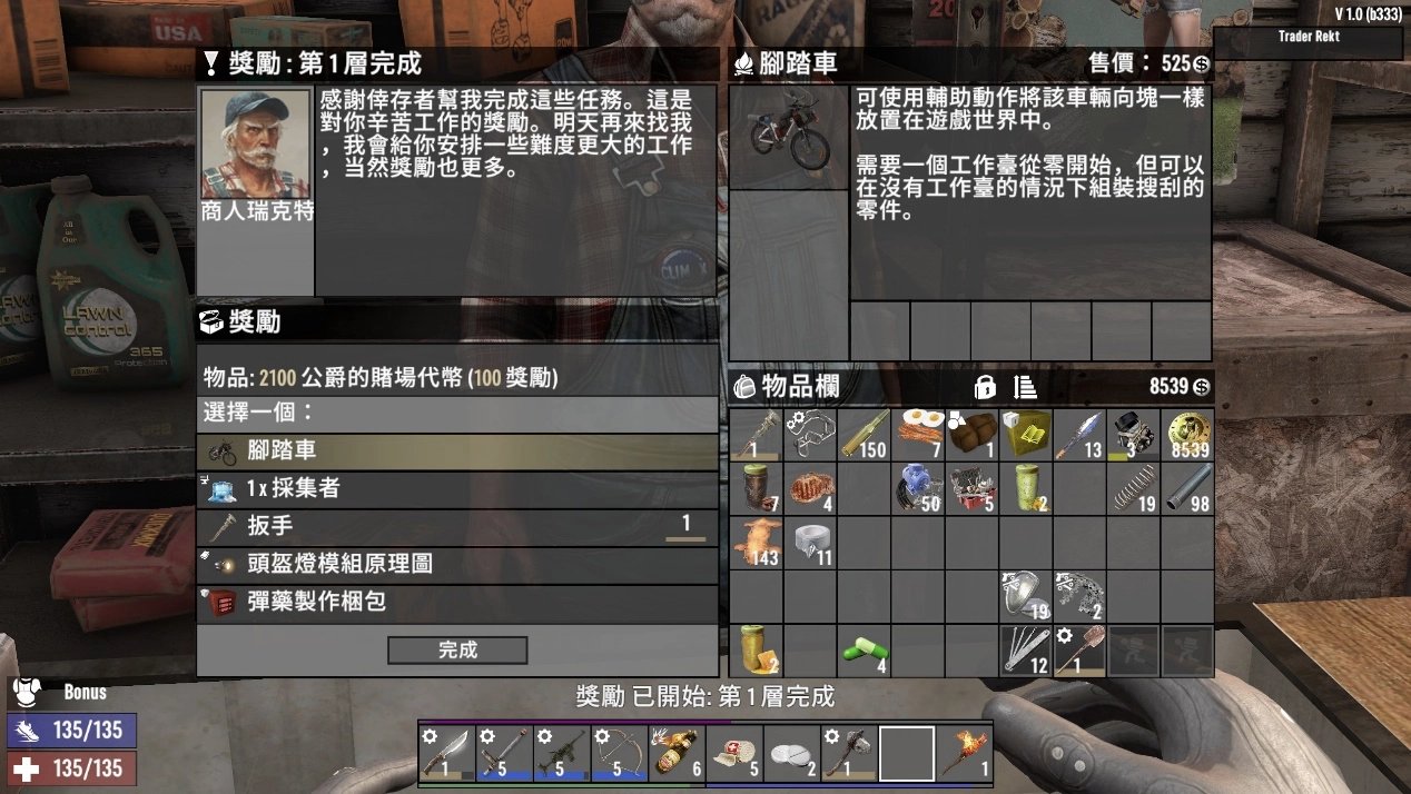 GTA5 年度版 截图21