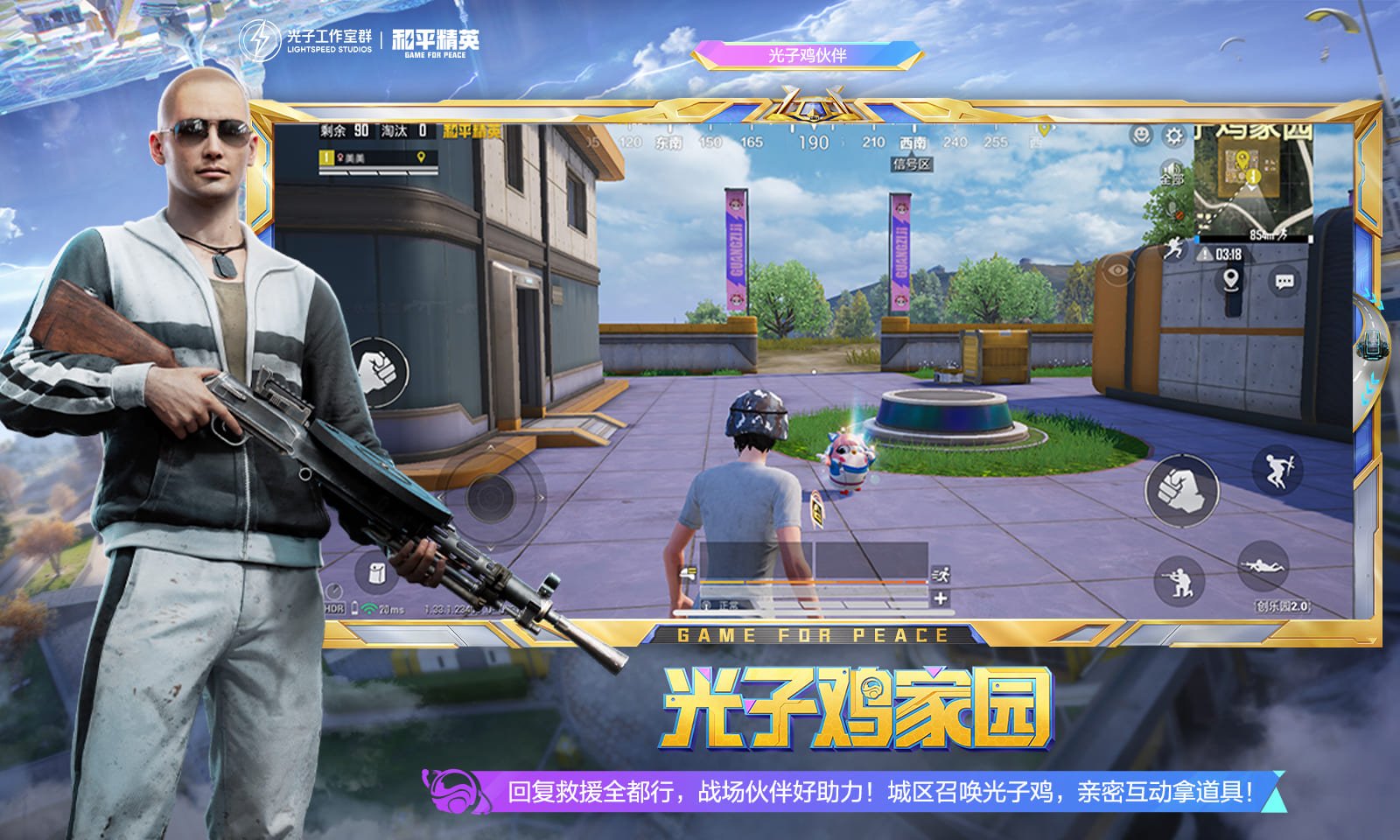 战地风云 截图22